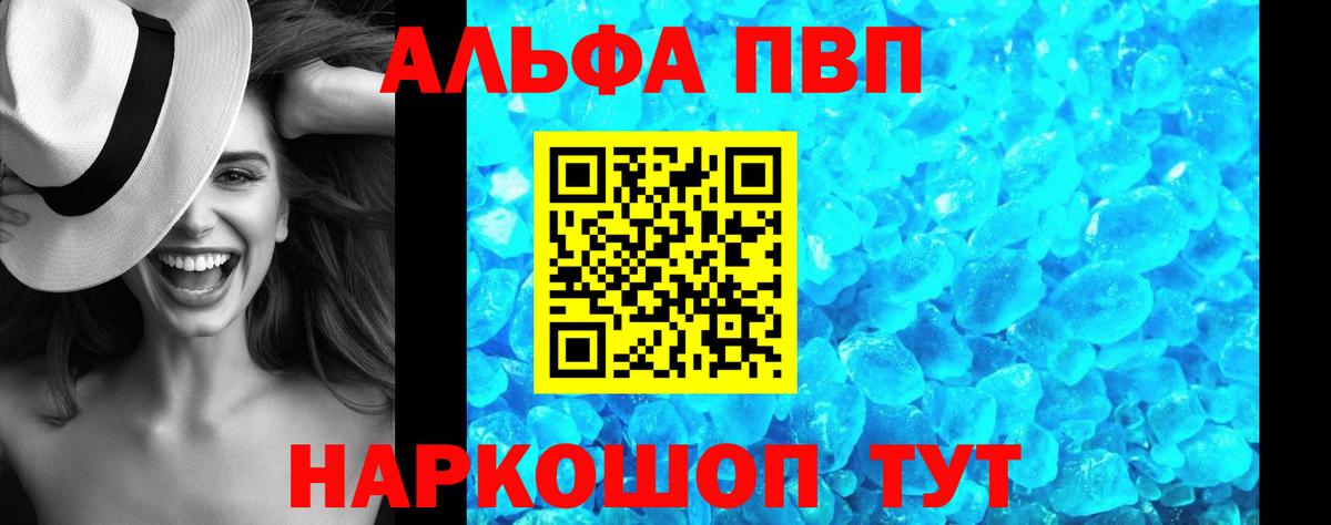 Альфа ПВП СК  Альфа ПВП мука  Вход с VPN  Ишим  Alpha-PVP СК 