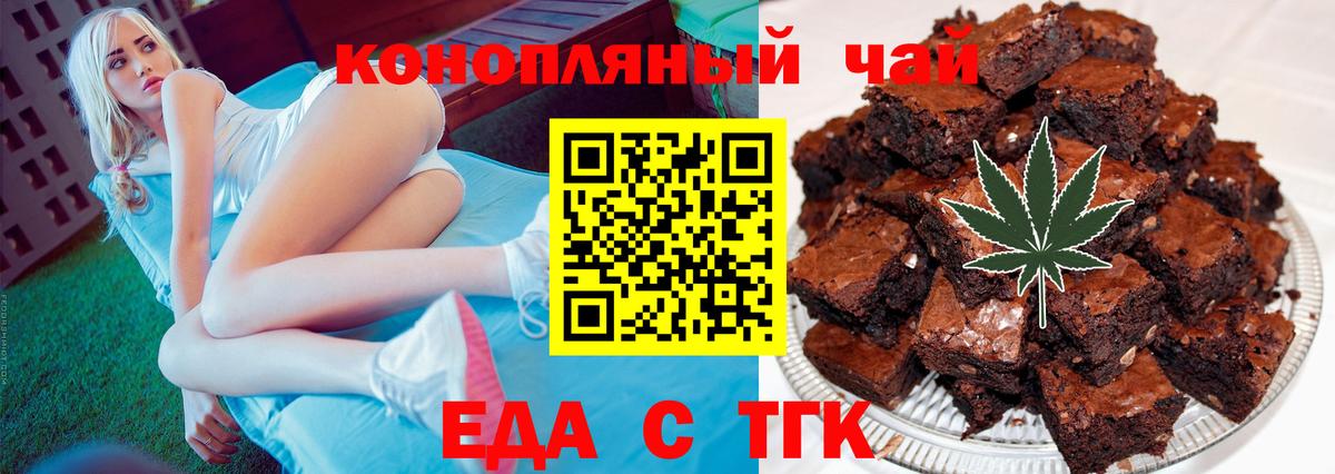 Ишим  Cannafood марихуана  Вход с VPN 