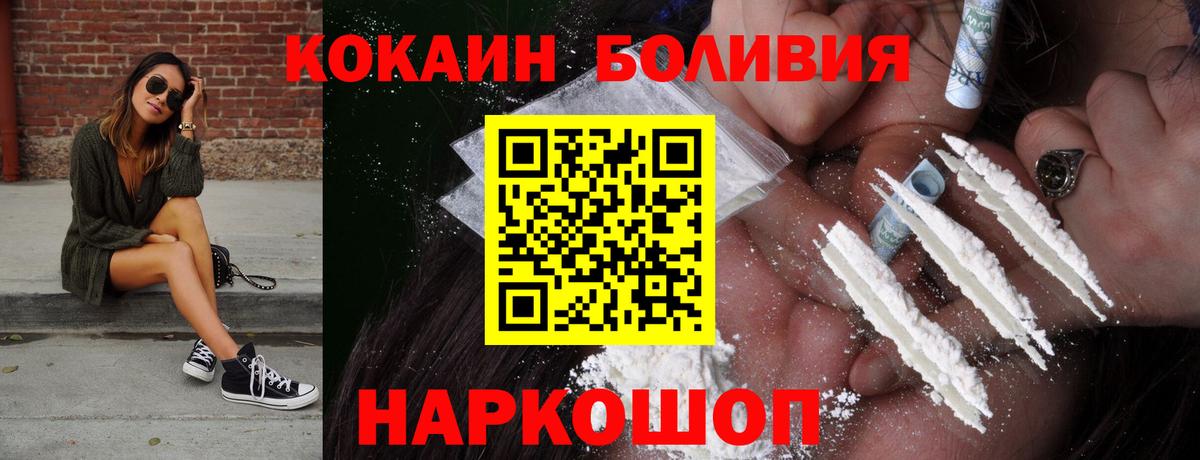 КОКАИН VHQ  КОКАИН  КОКАИН 97%  Ишим  Вход с VPN 