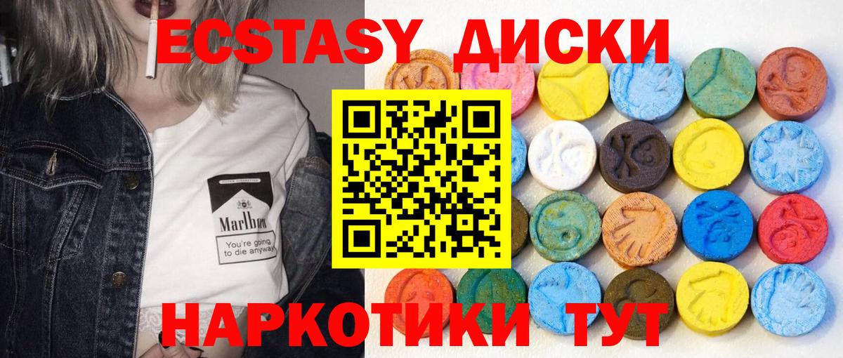 Экстази  купить наркотики цена  Экстази mix  Вход с VPN  Ишим  ЭКСТАЗИ MDMA 