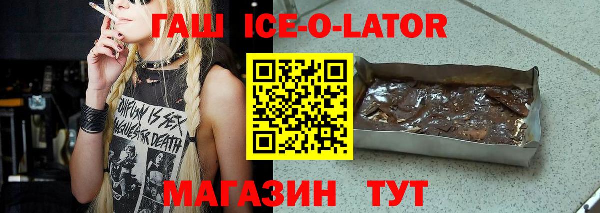 ГАШ Cannabis  Вход с VPN  Гашиш убойный  Ишим 