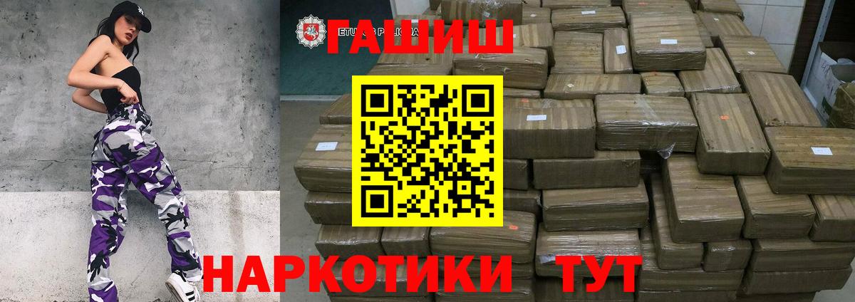 ГАШ индика сатива Ишим