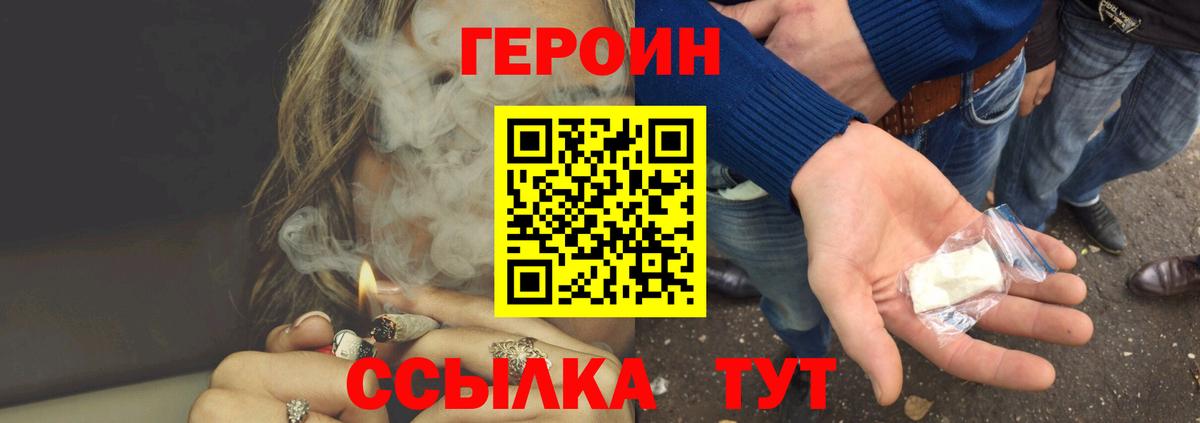 Героин Афган Ишим