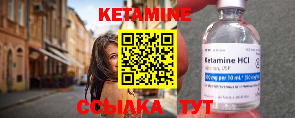 Кетамин ketamine Ишим