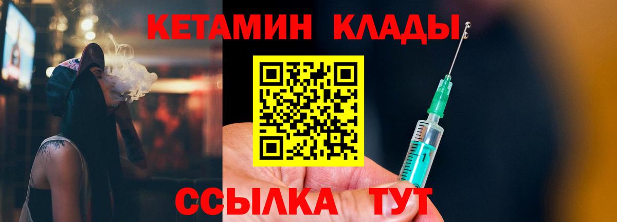 маркетплейс Telegram  Кетамин VHQ  Вход с VPN  Ишим 