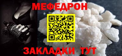 мефедрон VHQ Краснокаменск