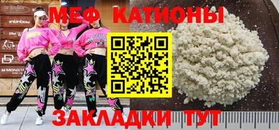 мефедрон VHQ Краснокаменск
