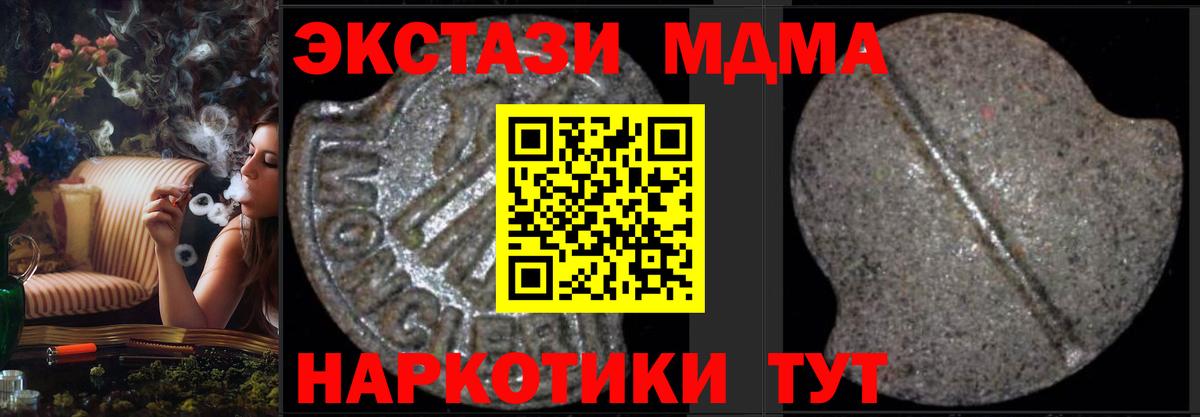 МДМА VHQ  Вход с VPN  Ишим  MDMA  МДМА кристаллы 