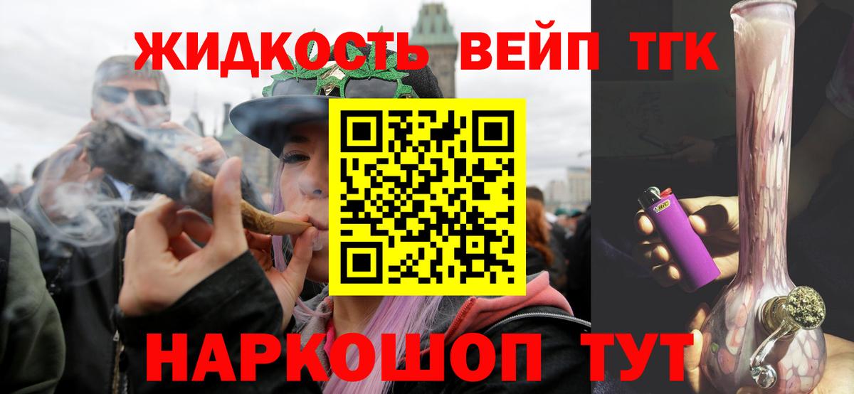 Дистиллят ТГК THC oil Ишим