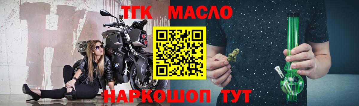 ТГК жижа  Вход с VPN  Ишим 